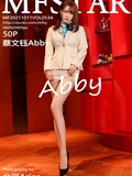 MFStar Model Academy 2021.10.11 Vol.534 CAI Wenyu Abby(51)